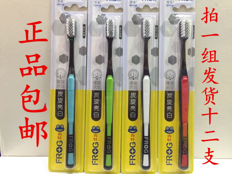 12pcs frog bamboo charcoal soft hair adult small head toothbrush 191B deep cleaning charcoal spin bright white