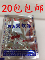 20 Pack New Formula New Packaging ten thousand Mate Annihiers Net Easy Annihiers Full Nest Sweep and Light