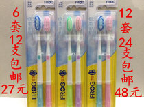 6 pairs of 27 yuan frog ultra-fine soft hair adult toothbrush 171B frog set soft hair toothbrush
