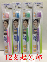 12 12-RMB32  Carnier round Runform toothbrush with fur toothbrush Carnier 712 toothbrush moderate bristles
