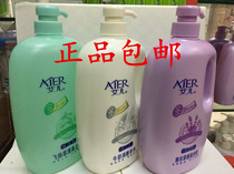  Apedias refreshing and moisturizing body lotion 1L flying Grass Milk Lavender Three Taste Optional