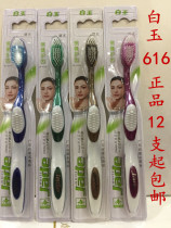 12 White Jade JE616 Soft Hair Toothbrush Oral Tongue Tundra Clean Gums Soft Hair Adult Toothbrush