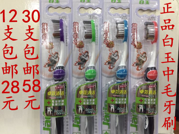 12 white jade JE8098 grinding round mid-hair toothbrush oral tongue Tweed cleaning adult fur toothbrush