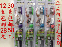 12 white jade JE8098 grinding round mid-hair toothbrush oral tongue Tweed cleaning adult fur toothbrush