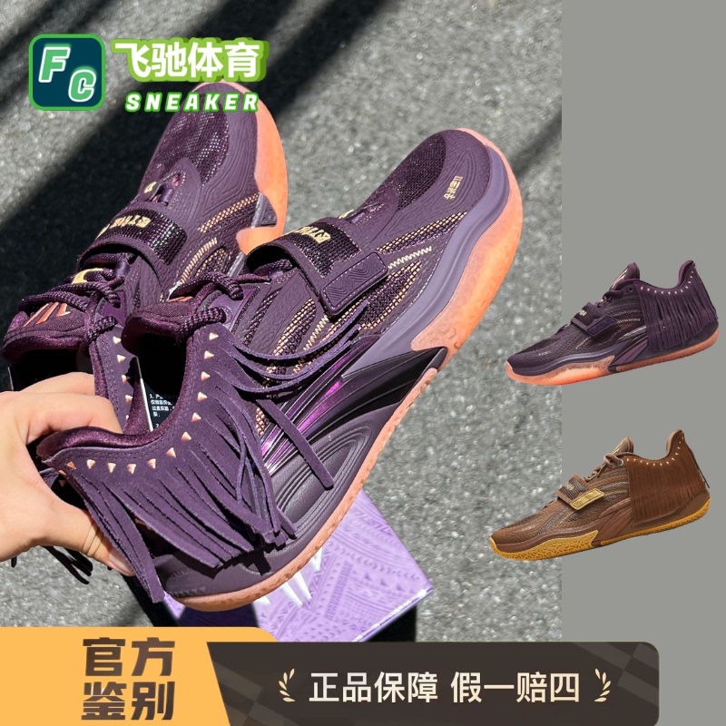 Anta Kai 1 Irving 1St Generation Purple Chief Tassel Nitrogen Technology Wear-Resistant Rebound Low-Top Basketball Shoes for Men Anta Kai 1 Irving 1St Generation Purple Chief Tassel Nitrogen Technology Wear-Resistant Rebound Low-Top Basketball Shoes for Men