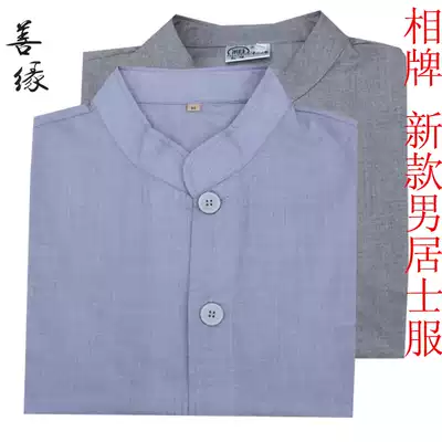 Xiang brand monk clothes Monk clothes Haiqing man clothes spring and summer men's tunic thin thin material meditation clothes Men's lay clothes