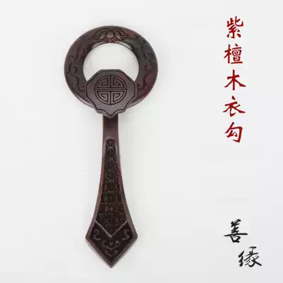 Buddhist supplies Dharma utensils Monk clothes Boutique wooden clothes hook Three clothes hook Clothes hook Wooden clothes hook Ruyi hook ring Chicken wing Buddha