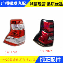 Applicable 14-17 18-19 years new overpass Prado brake rear tail light LED brake light rear-end lamp