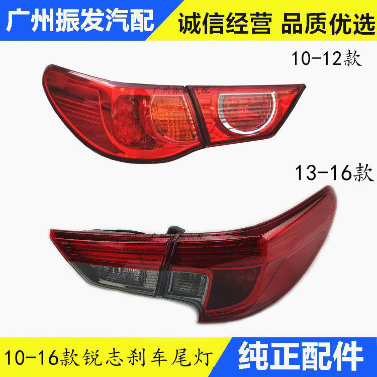 10 11 12 13 14 15 year new RED tail lamp assembly LED backtrack lamp rear brake shell