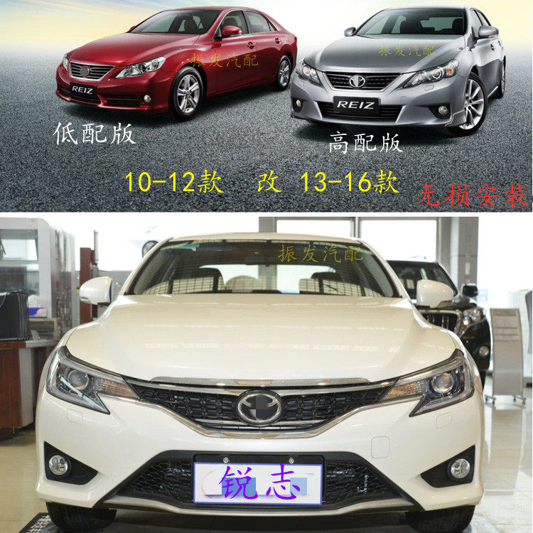 REIZ13 14 15 16 years REIZ front bumper front bumper 10-13 old retrofit 14-17 new