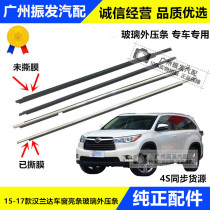 15 -17 hanlanda glass outer press strip window plated strip window plated with chrome strip door glass layering