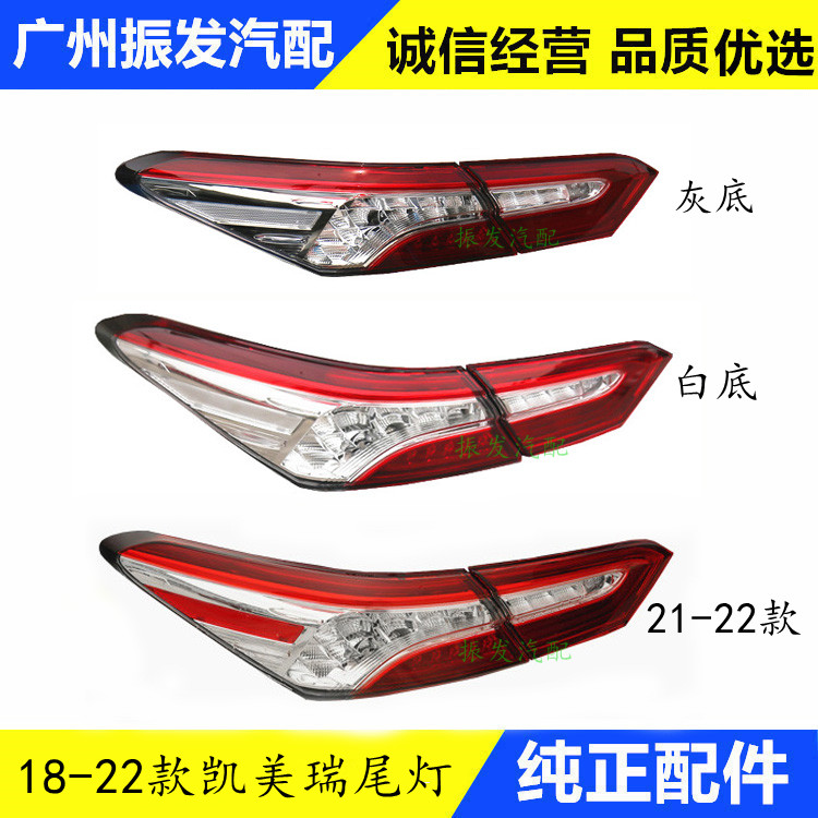 18 19 20 21 22 new CAMRY tail light assembly LED reversing light brake tail light lamp shade original