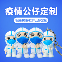 Anti-epidemic doll custom doll New Crown epidemic doll resin custom personalized mascot custom plush toy