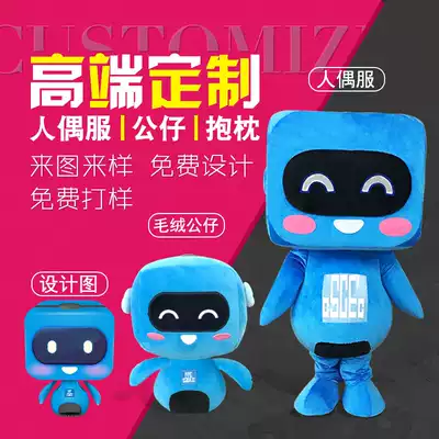 Toy custom corporate gift doll plus logo mascot custom plush doll custom doll model customization