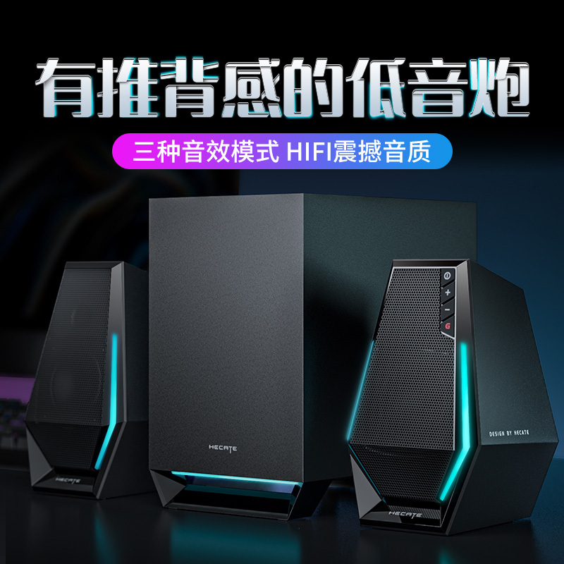 Edifier G1500 Max Computer Desktop Bluetooth Speakers Home Speakers Wired Gaming Bass