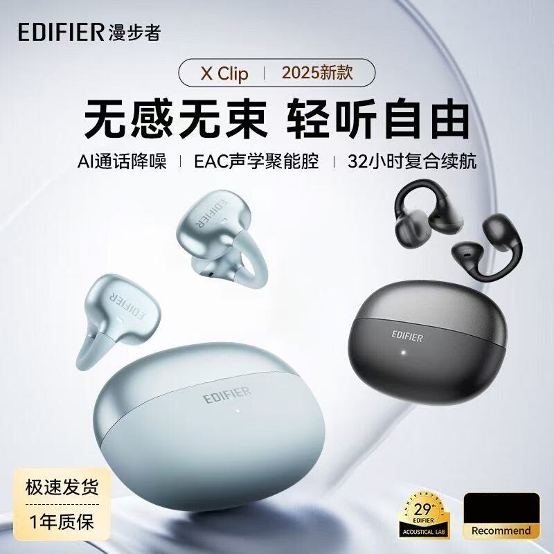 Edifier X Clip Ear Clip-On Headphones Bluetooth Wireless Open-Type Non-In-Ear Over-Ear Sports Gaming Earphones Xiaoxing Edifier X Clip Ear Clip-On Headphones Bluetooth Wireless Open-Type Non-In-Ear Over-Ear Sports Gaming Earphones Xiaoxing