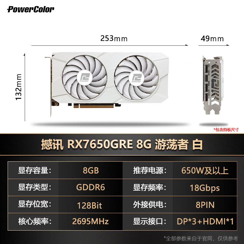Видеокарта 华硕 盈通 讯景 rx7650gre 8g大地之神 巨齿鲨 d6 桌上型电脑游戏显卡 ASUS