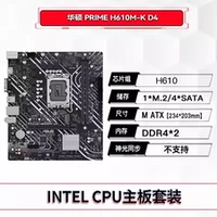 Asus Prime H610M-K