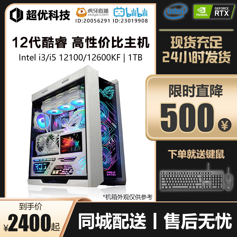 i5 i5 12600K 12600K 12700K 12700K 12900K RTX3070 RTX3070 3080 desktop computer assembled computer host