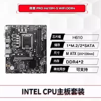 MSI Pro H610M-S WiFi DDR4