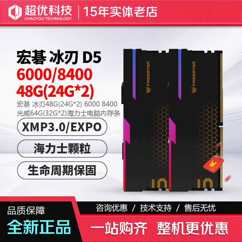 Acer Ice Blade 48g (24g*2) 6000 8400 Hynix 64g (32g*2) Hynix Computer Memory Module Acer Ice Blade 48g (24g*2) 6000 8400 Hynix 64g (32g*2) Hynix Computer Memory Module