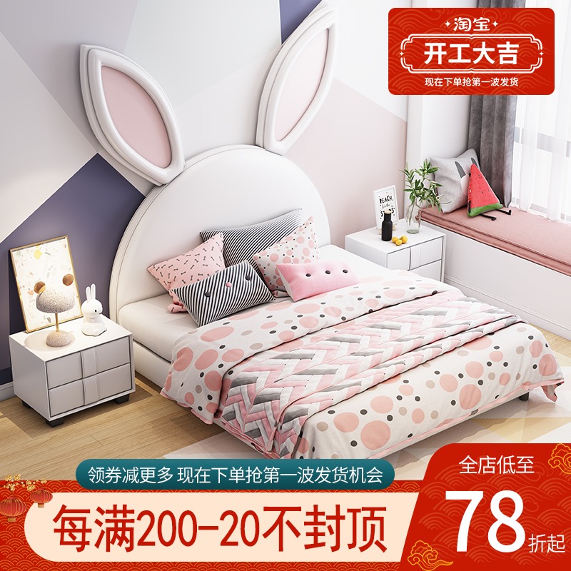 Nordic bunny bed girl ins wind net red bed children's bed pink girl girl princess bed dream 1.2 meters