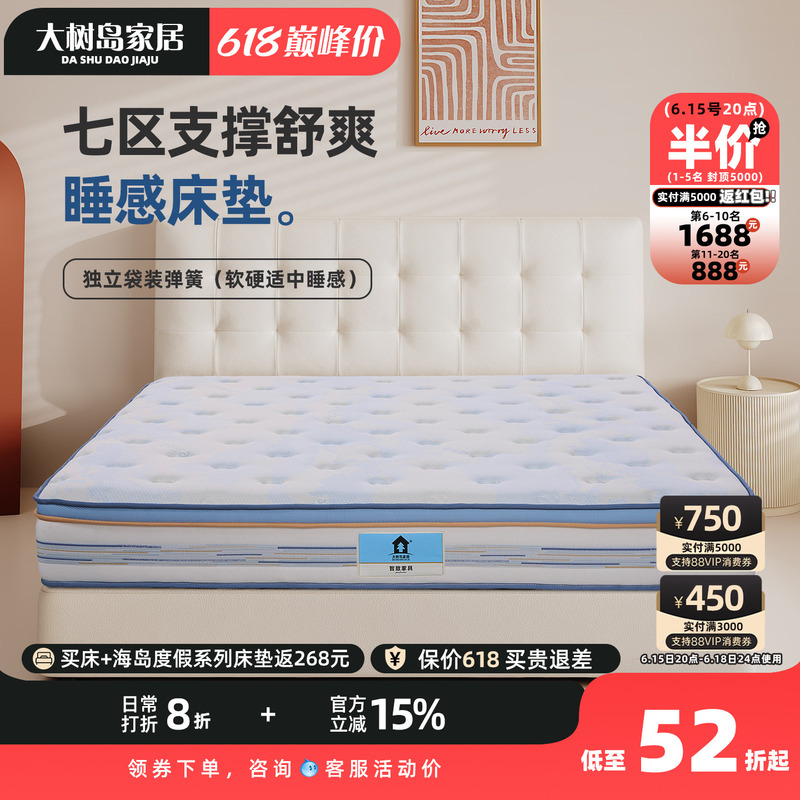 Datusha Island Home Furnishings Zone 7 Supportive Comfortable Sleep Mattress with Medium Firmness and Independent Pocket Springs Thick Mattress Datusha Island Home Furnishings Zone 7 Supportive Comfortable Sleep Mattress with Medium Firmness and Independent Pocket Springs Thick Mattress