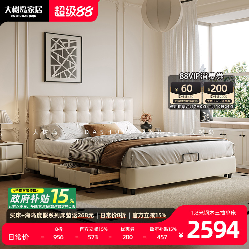 Daxudao Home Furnishings Waffle-Style French Cream Style Small Apartment Master Bedroom Double Bed Retro Style Storage Leather Bed