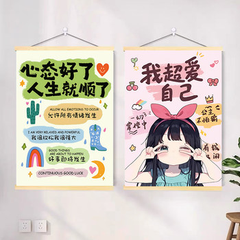 Healing Wall Art: a Good Attitude Makes Life Smoother. Fresh and Inspirational Text for Living Room, Study, Bedroom, and Bedside Wall Stickers