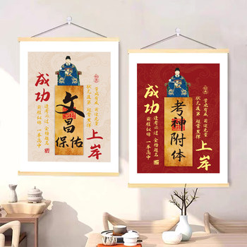 God of Wisdom and Scholarly Success Hanging Painting for Children's Study, Living Room, Bedroom, Bedside, with Blessing Messages, Wall Decoration Painting Scroll