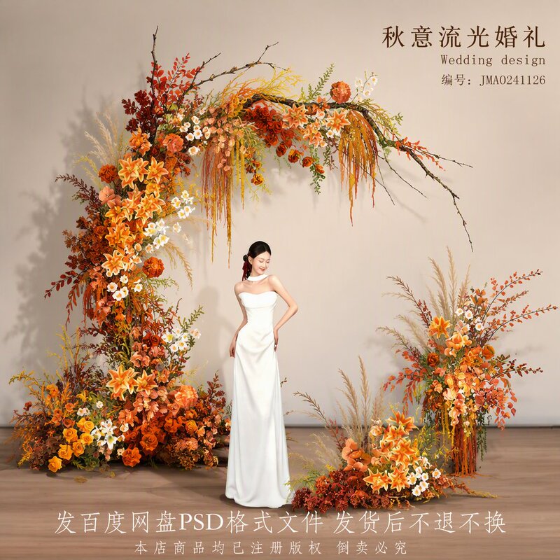 Yellow-Orange Autumn Color Scheme Coffee-Colored Wedding Floral Arrangements Outdoor Wedding Orange Psd Wedding Scene Layout Reference Image