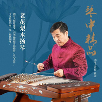 Musical instrument dulcimer shell carved fruit sea dulcimer musical instrument first-class large fruit rosewood professional performance 402 factory direct sales