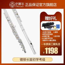Handel hole open and closed hole silver-plated flute beginner flute student adult professional musical instrument HFL-581RBES161