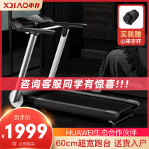 Xiao Qiao treadmill household model small folding ultra-quiet shock-absorbing home-style indoor gym dedicated walking machine