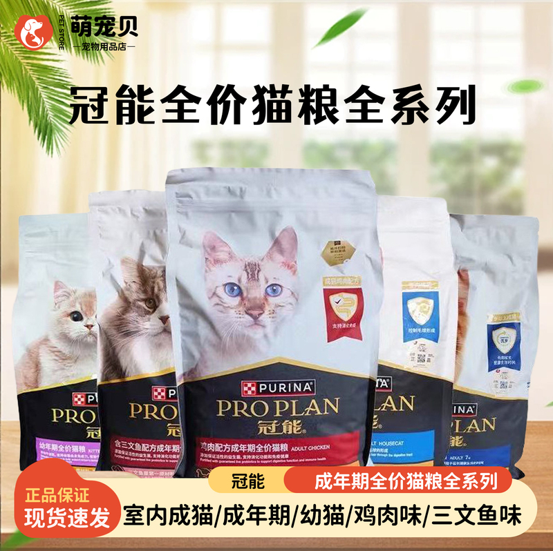 Guanneng Cat Food Complete Indoor Adult and Kitten Food British Shorthair Ragdoll Cat Kidney-Boosting Weight Gain Nutritional Hair and Cheek Enhancement 2.5kg 7kg