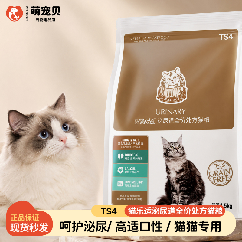 Catleshi Complete Prescription Food for Cats - Urinary and Digestive Low-Allergy Digestive Formula for Adult Cats 1.5kg Catleshi Complete Prescription Food for Cats - Urinary and Digestive Low-Allergy Digestive Formula for Adult Cats 1.5kg