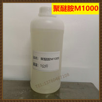 Polyether amine M1000 American Huntsman Polyether Unit Amine M-1000 Epoxy Resin Waterborne Curing Agent