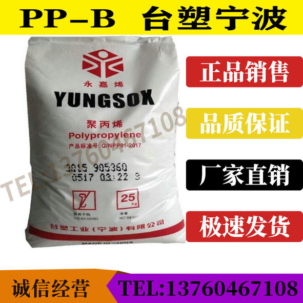 PP-B plastic raw material bench plastic Ningbo 3003 resistant to low temperature and high pressure blow molding food grade pipe level