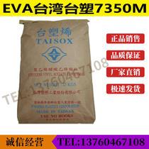 EVA Taiwan Formosa Plastics 7350M ethylene-vinyl acetate copolymer foam grade plastic raw materials in stock