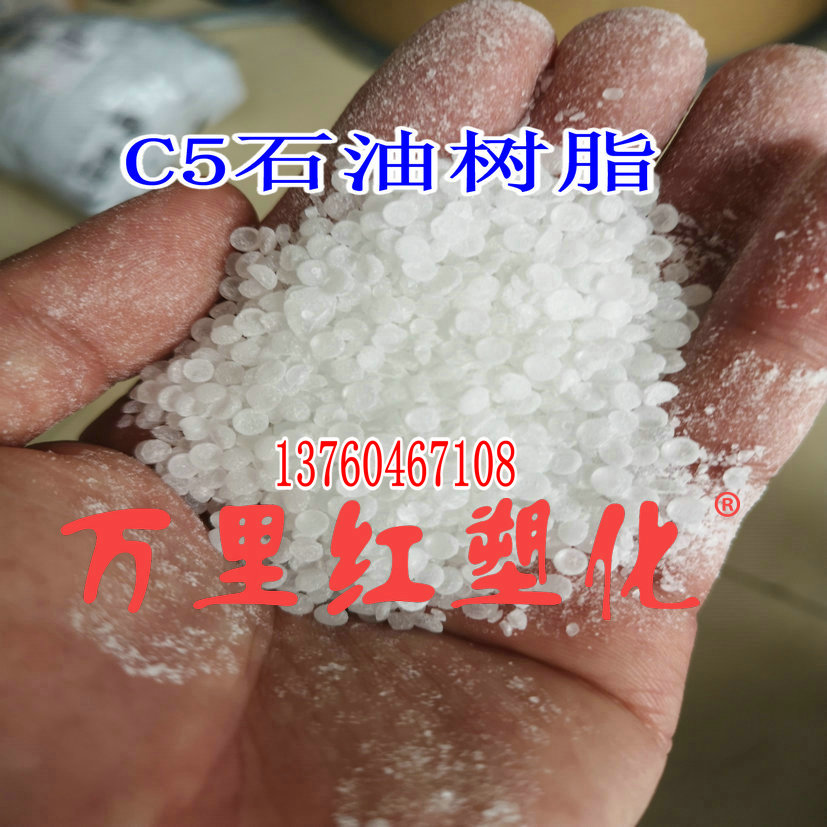 C5 petroleum resin hydrogenation petroleum resin 0 # water white petroleum resin japan electrical chemical spot sale