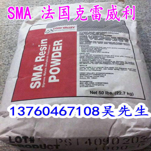 SMA France Cresi 1000P Aqueous Inks Compatible Modification With Low Molecular Weight SMA Resin Powder