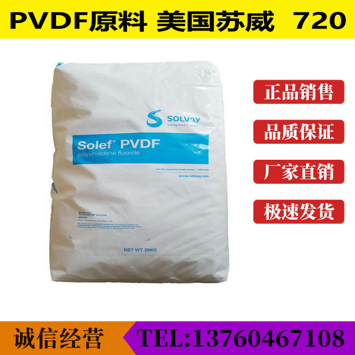PVDF USA Suway 720 abrasion resistant high temperature resistant injection moulding grade food grade polyfluoroethylene Teflon raw material