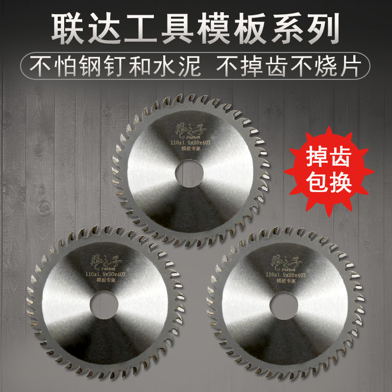 Woodworking saw blade 4 inch 7 inch cutting professional template alloy saw blade portable saw cutting machine high speed steel circular saw blade