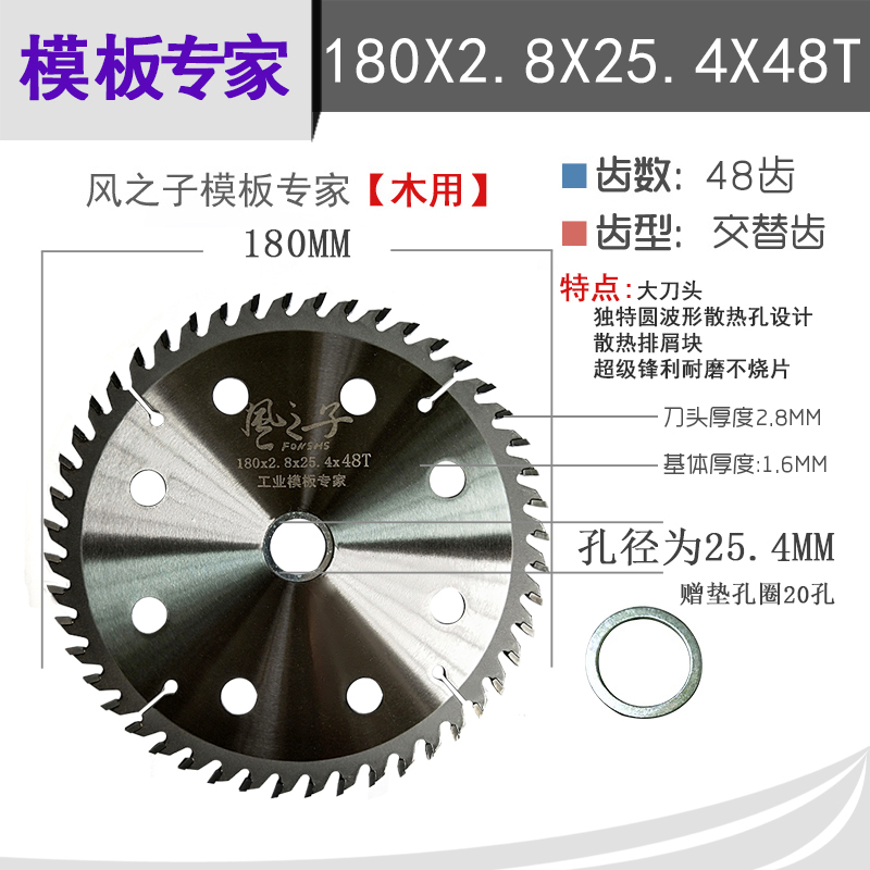 Woodworking saw blade 4 inch 7 inch cutting professional template alloy saw blade portable saw cutting machine high speed steel circular saw blade
