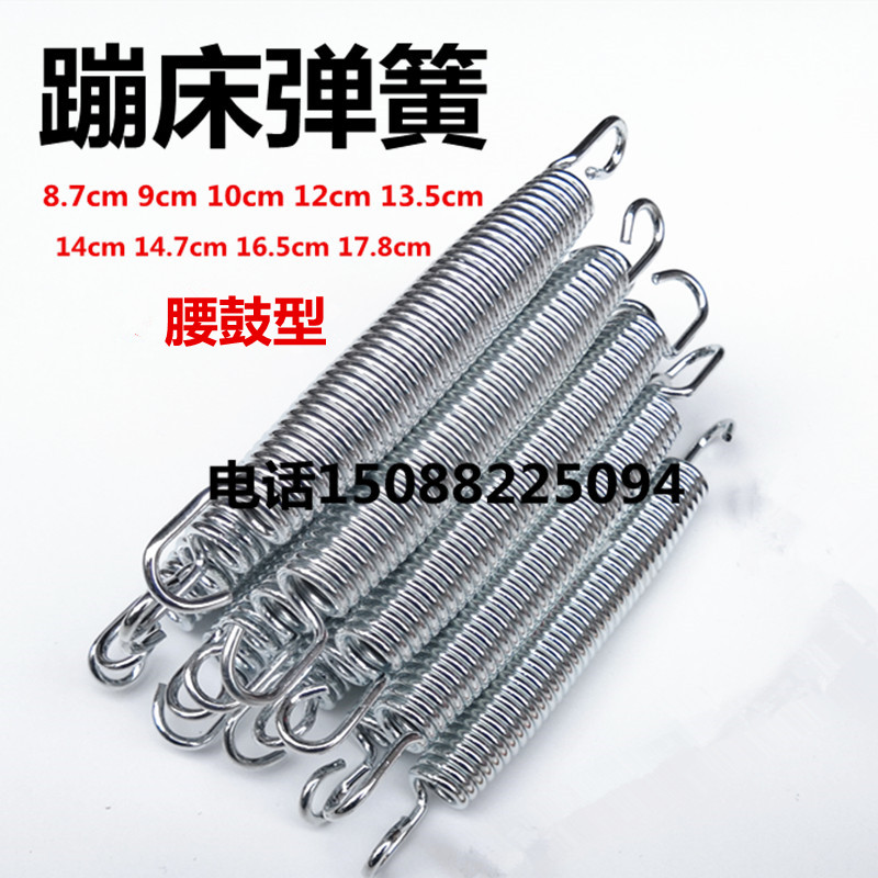 10 trampoline springs Jump trampoline springs Bungee bed springs Spring king spring Large trampoline accessories Waist drum