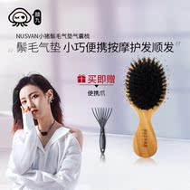 Yan Jiu lipstick Japan NUSVAN small bristle air cushion airbag comb Portable massage hair care Shun send claws