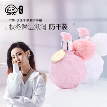 Yan Jius lipstick Korea YNM ice cream hand cream Womens autumn and winter moisturizing moisturizing anti-chapping student rose fragrance