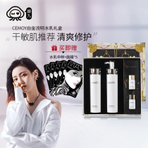 Yan Jius shop CEMOY Australia Platinum Lumens Skin care products Cosmetics Water milk set Hydration moisturizing woman