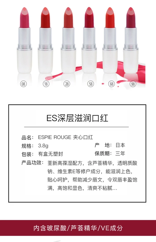 Cửa hàng son môi Yan Jiu Nhật Bản Sandwich Son môi ES dưỡng ẩm Hyaluronic Acid giữ ẩm không làm khô môi sinh viên giá rẻ Nữ - Son môi