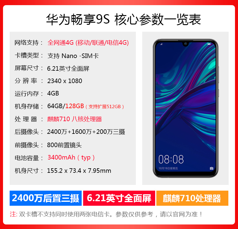 Dàn dựng Huayu đã giảm 300 HUAWEI Huawei thưởng thức trang web chính thức của Huawei 9S để thưởng thức điện thoại di động 9s 9e 9plus - Điện thoại di động dtdd